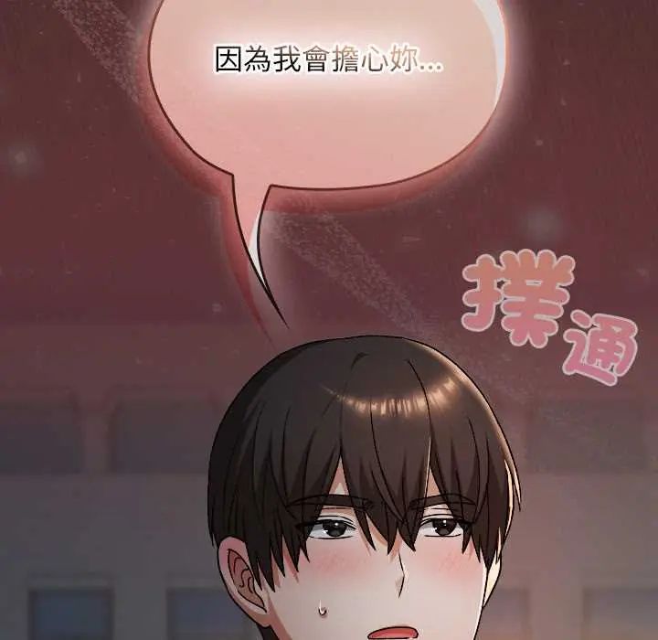 校花的双面生活第39話