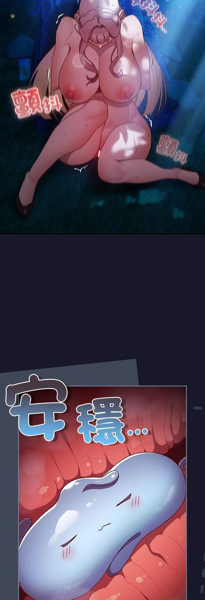 男人稀缺的异世界第36話