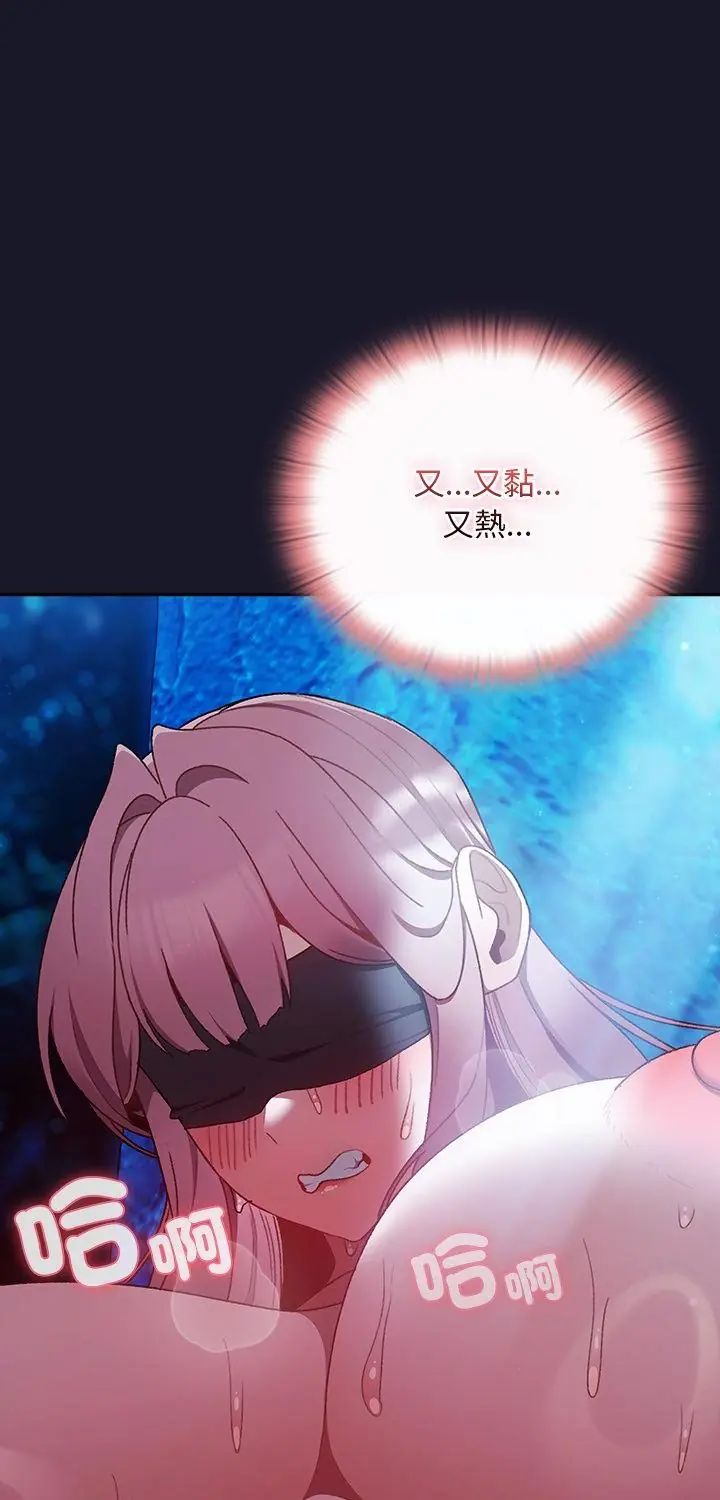 男人稀缺的异世界第36話