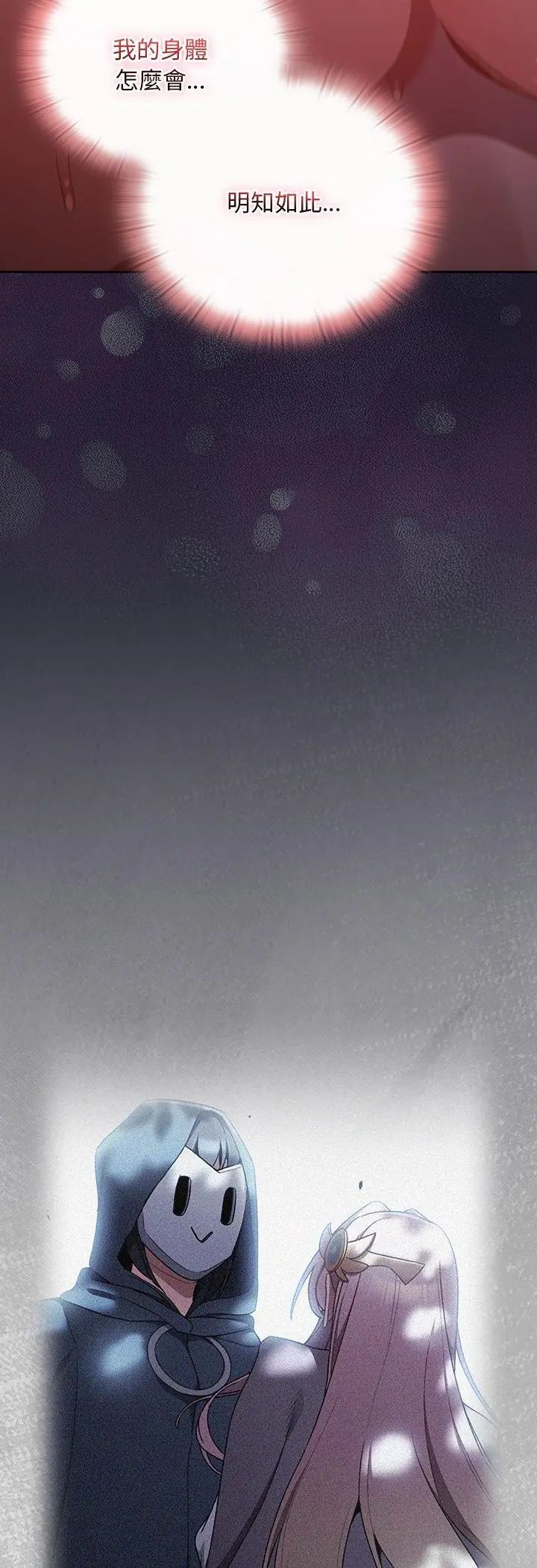 男人稀缺的异世界第36話