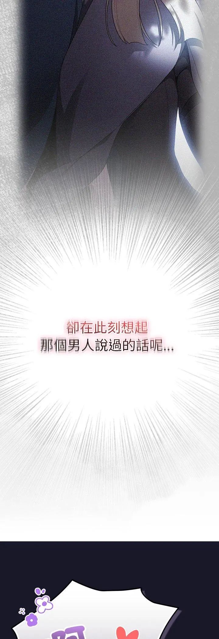 男人稀缺的异世界第36話