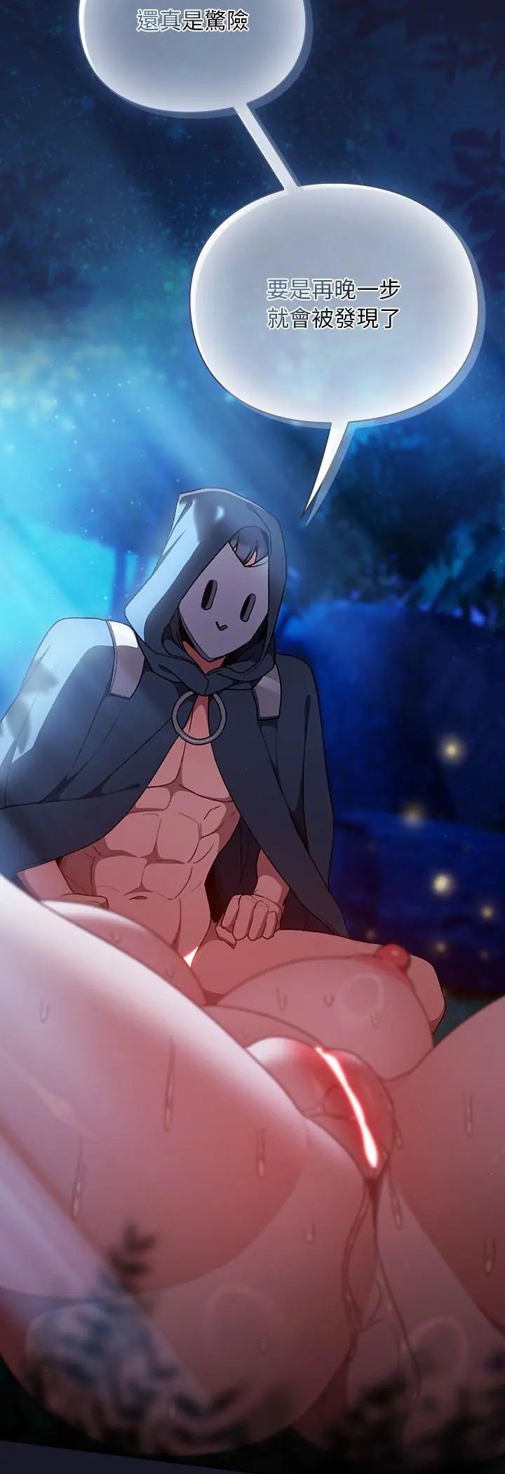 男人稀缺的异世界第36話