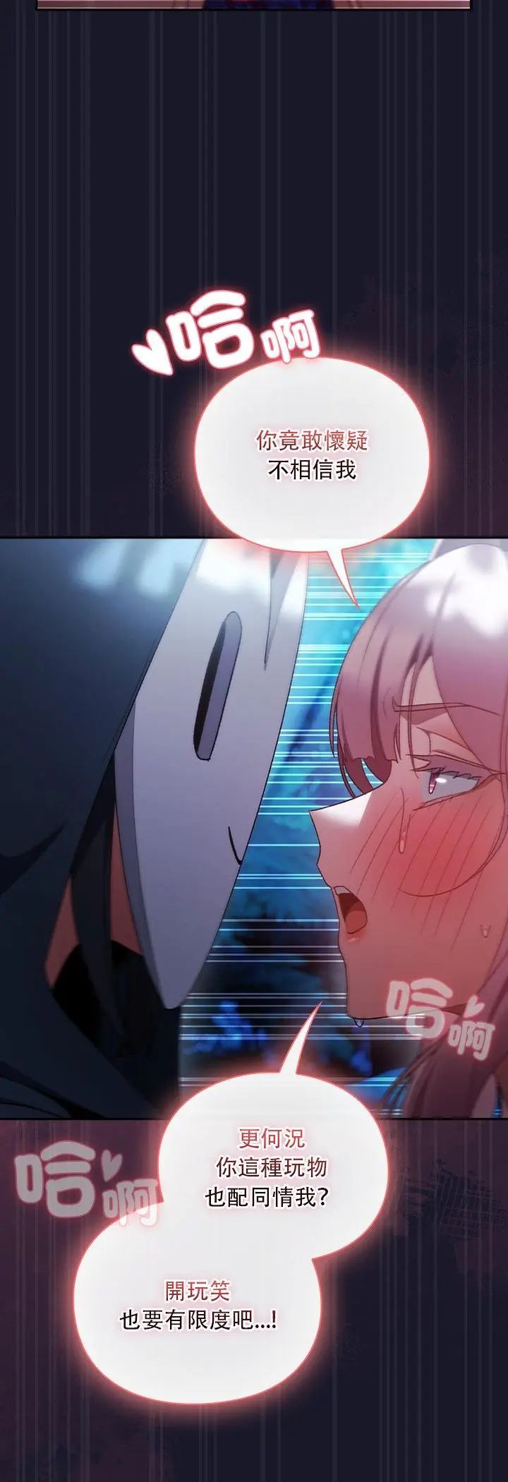 男人稀缺的异世界第36話