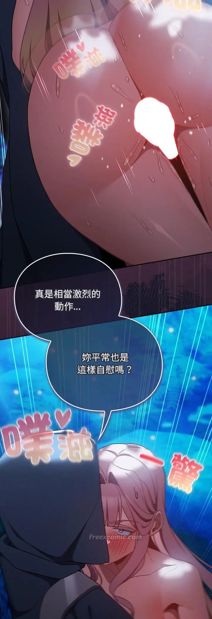 男人稀缺的异世界第36話