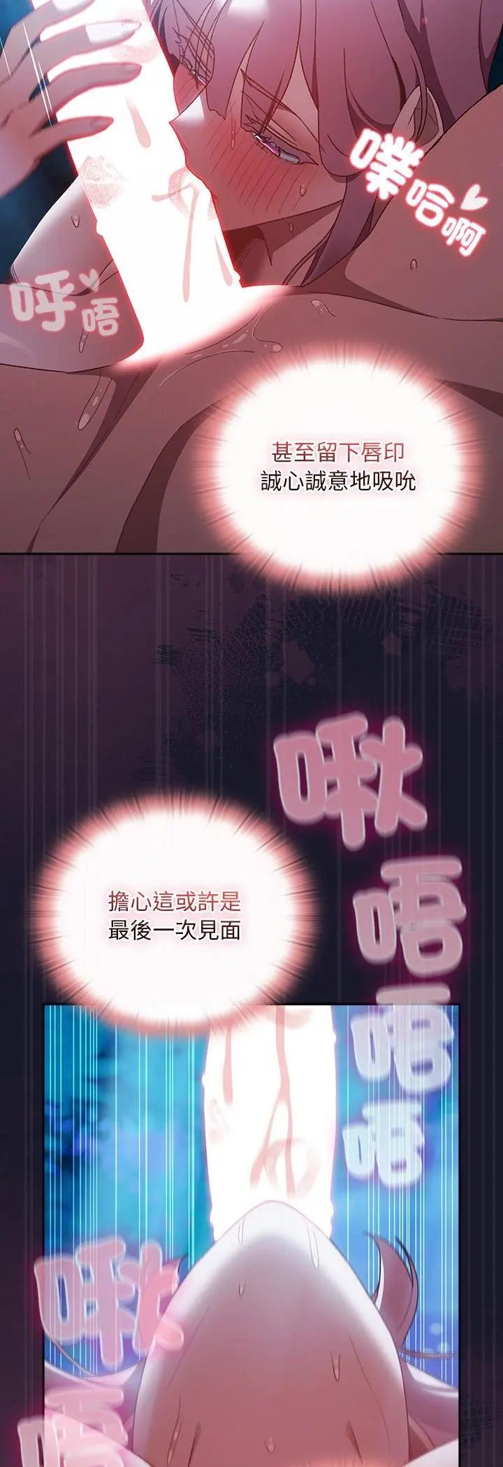 男人稀缺的异世界第36話