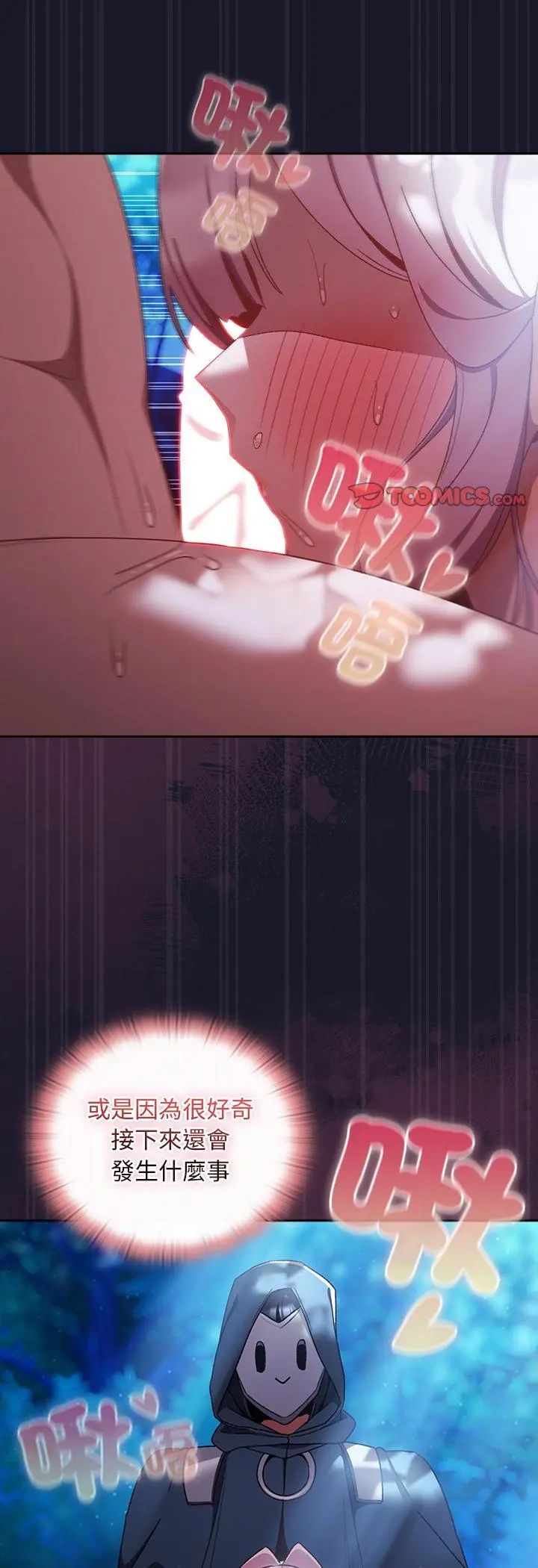 男人稀缺的异世界第36話
