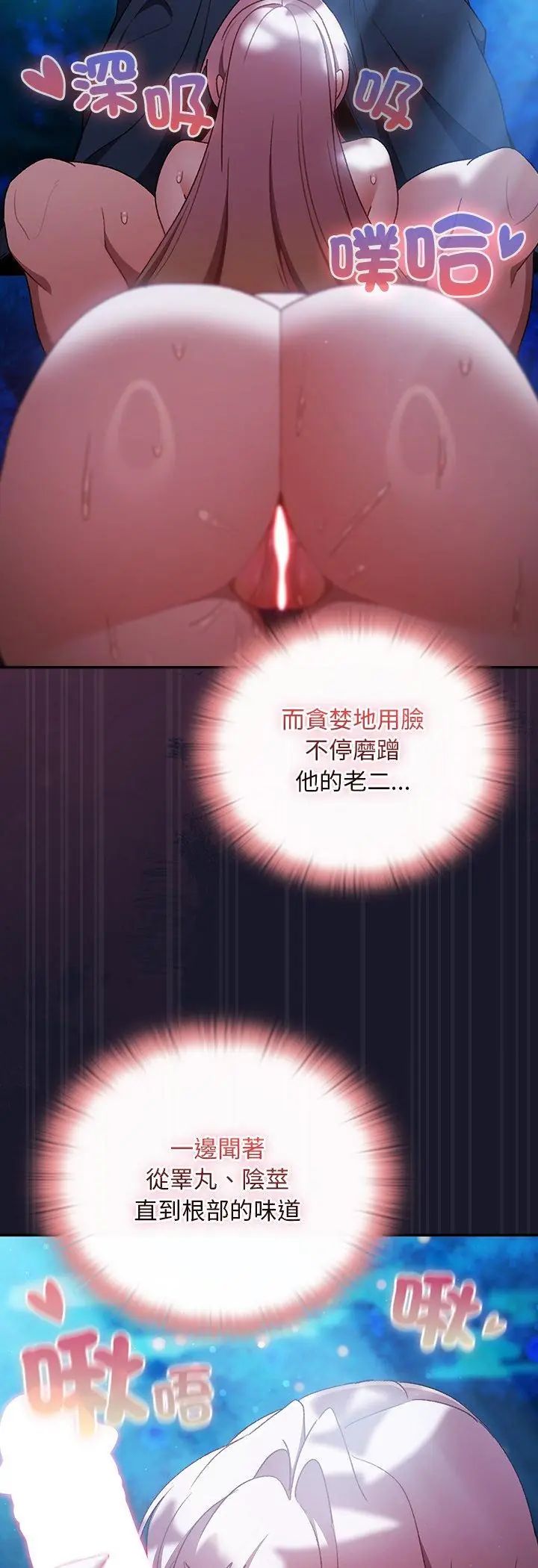 男人稀缺的异世界第36話