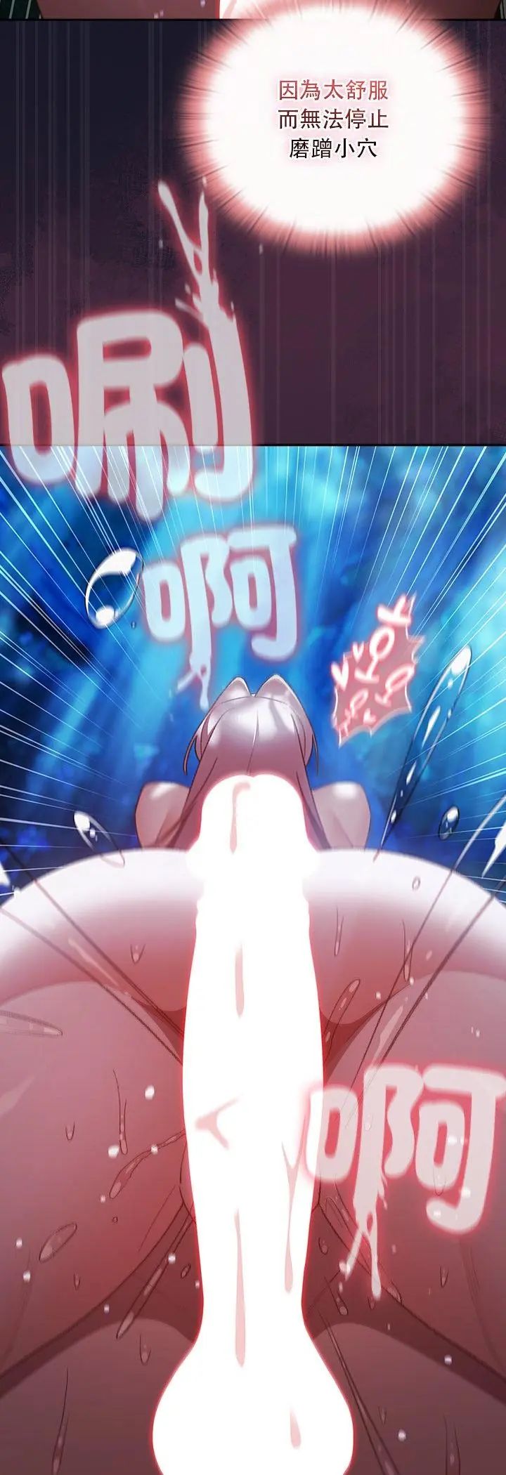 男人稀缺的异世界第36話