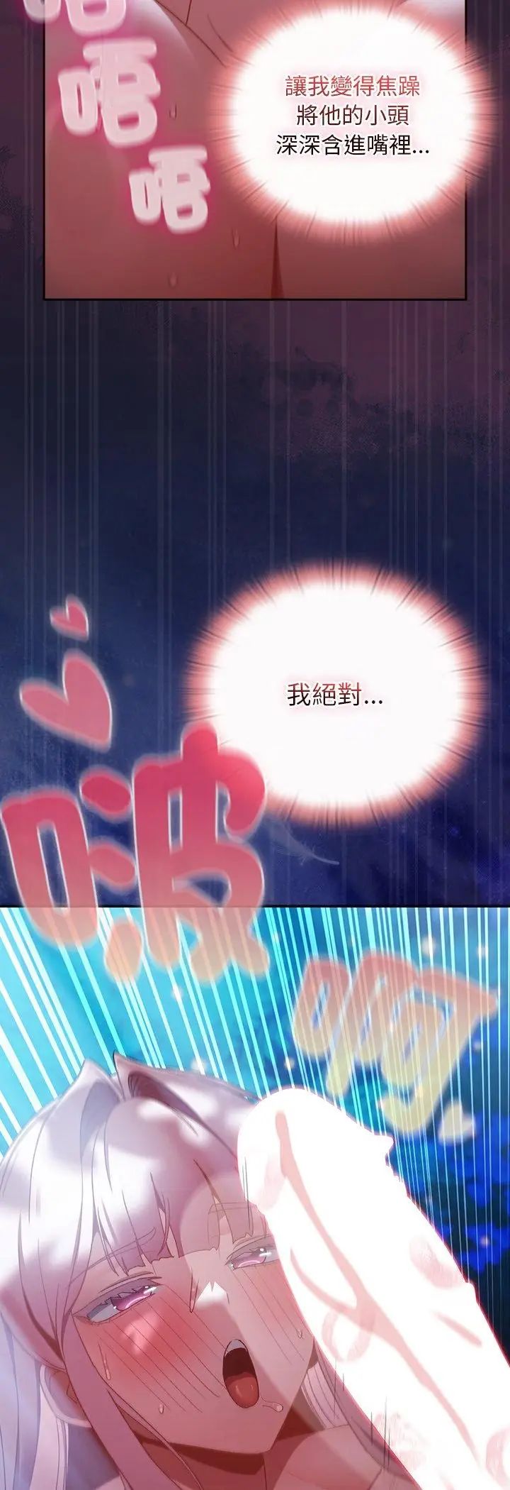 男人稀缺的异世界第36話
