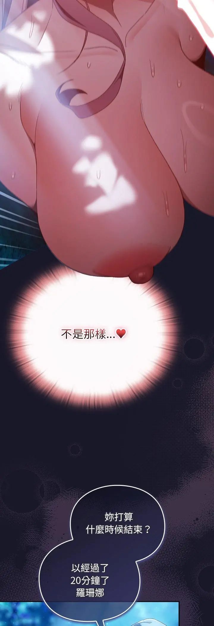 男人稀缺的异世界第36話