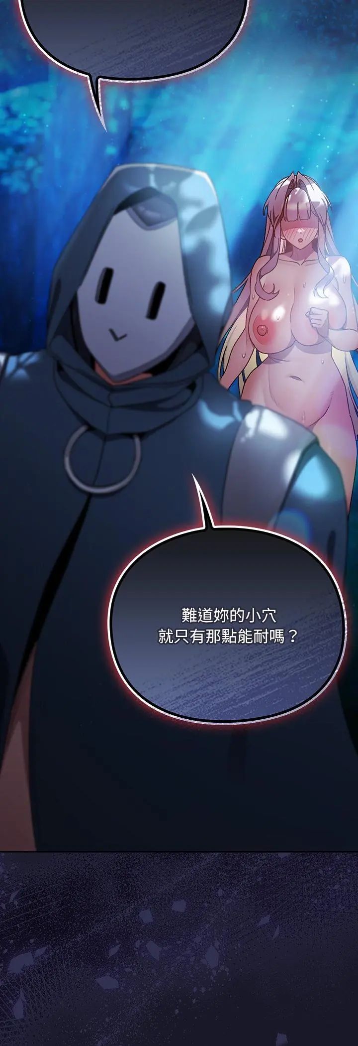 男人稀缺的异世界第36話