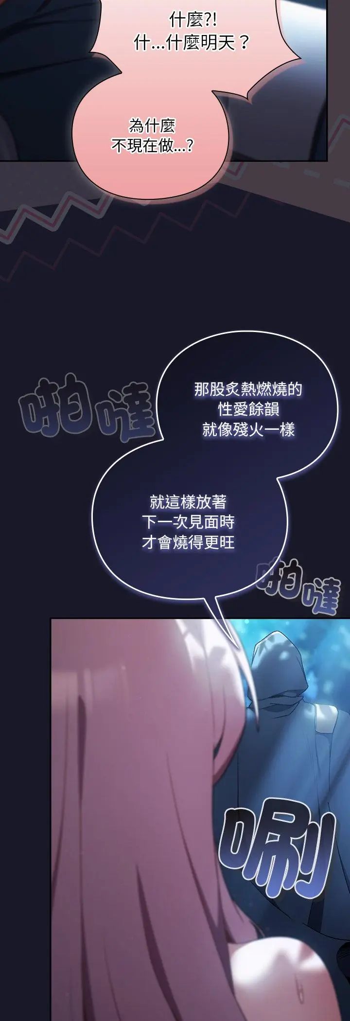 男人稀缺的异世界第36話