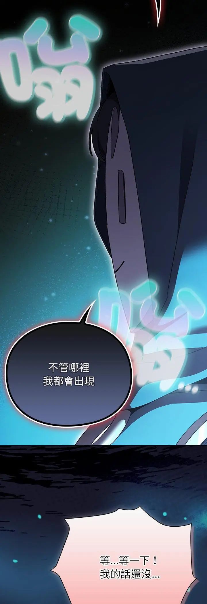 男人稀缺的异世界第36話