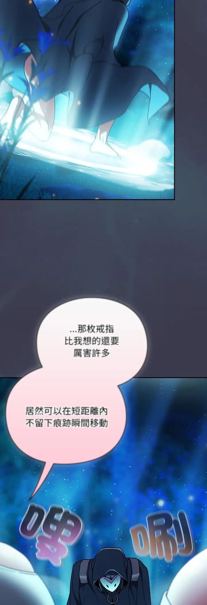 男人稀缺的异世界第36話