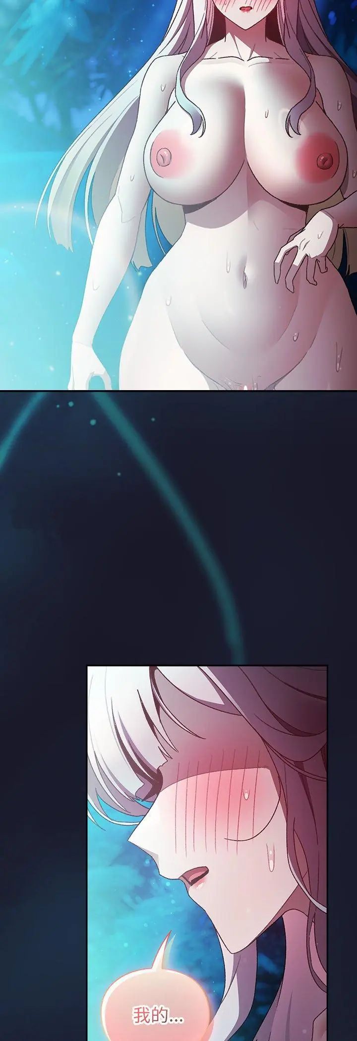 男人稀缺的异世界第36話