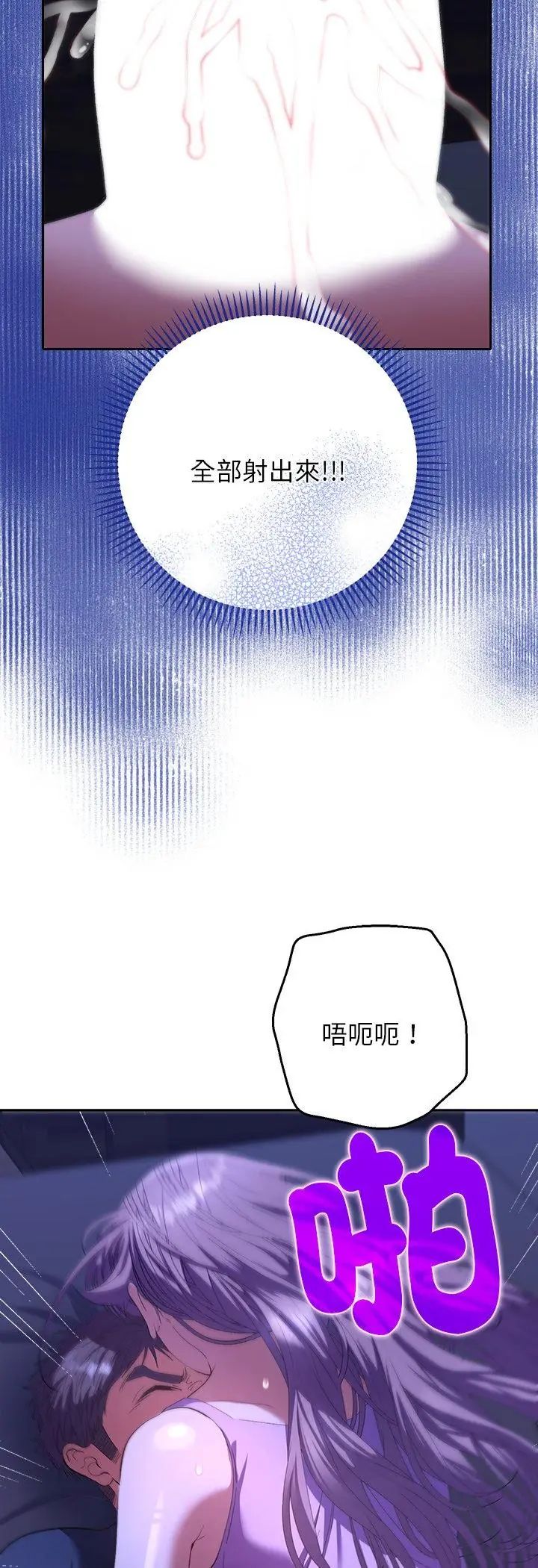 她们教会我的事第33話