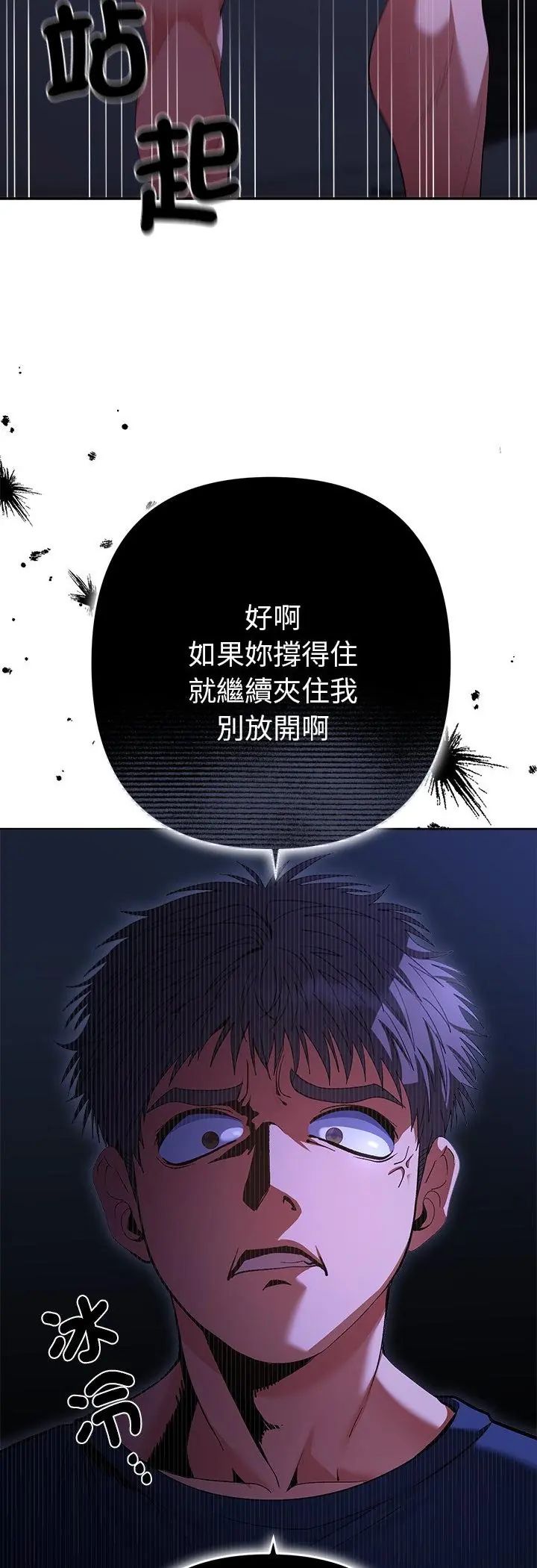 她们教会我的事第33話