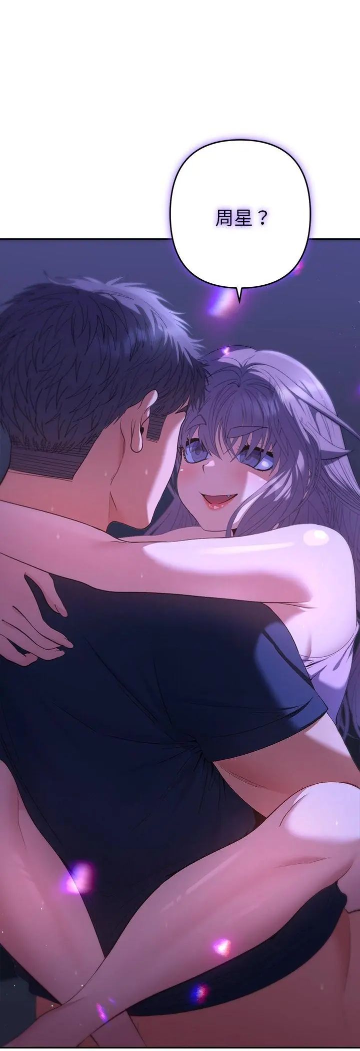 她们教会我的事第33話