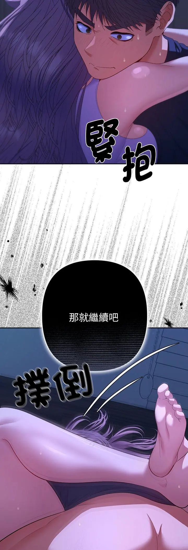 她们教会我的事第33話
