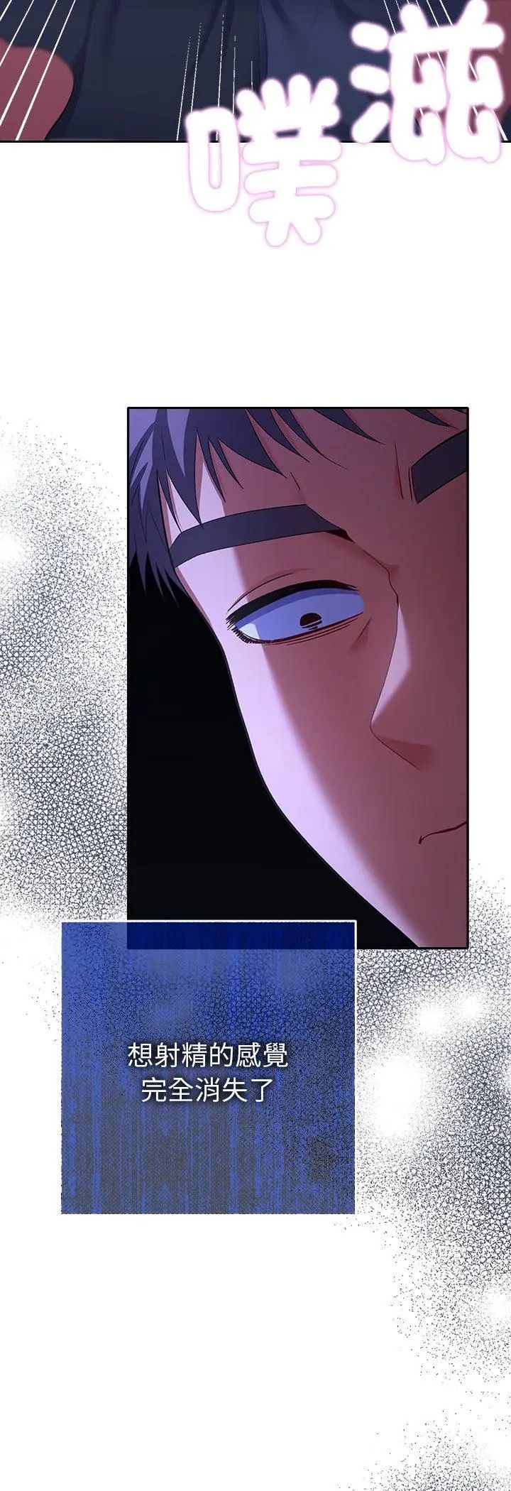 她们教会我的事第33話