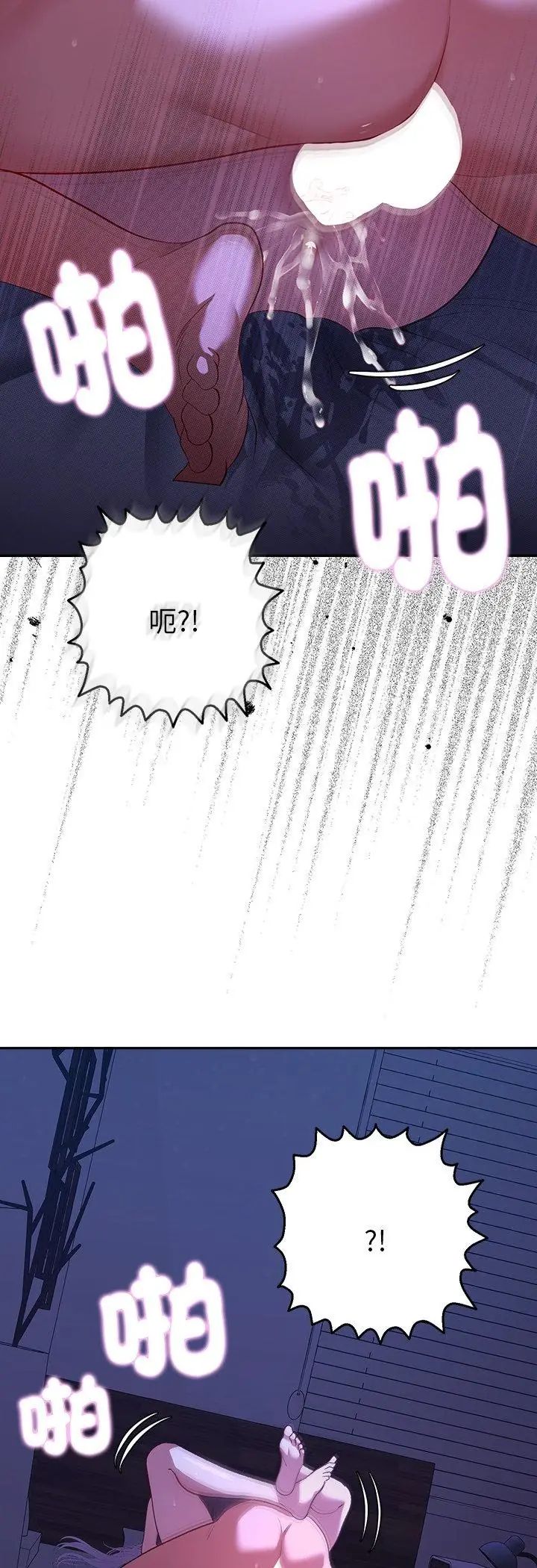 她们教会我的事第33話