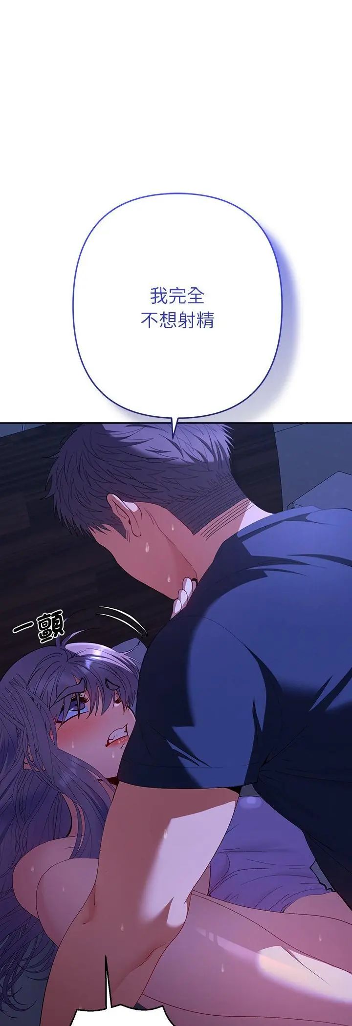 她们教会我的事第33話