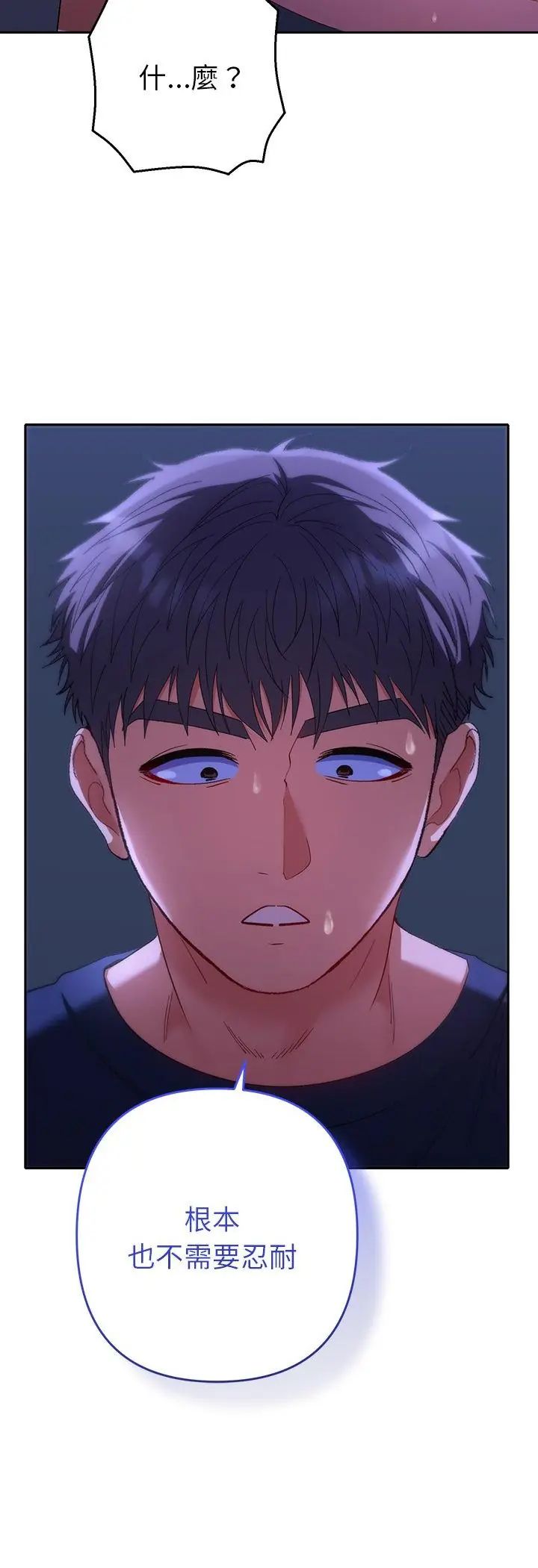 她们教会我的事第33話