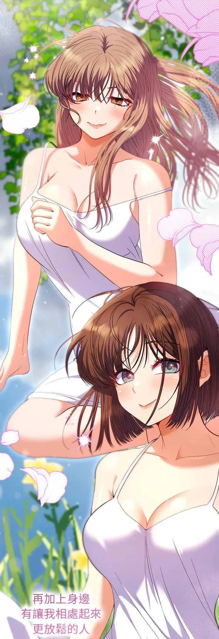她们教会我的事第33話