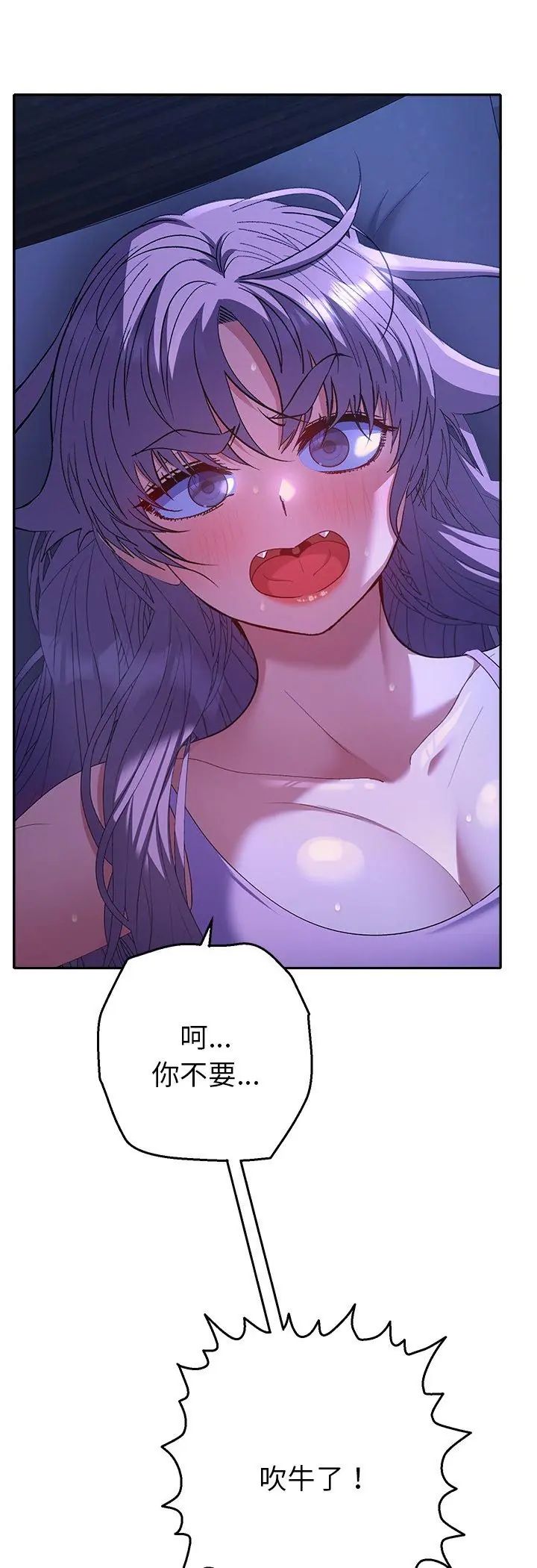 她们教会我的事第33話