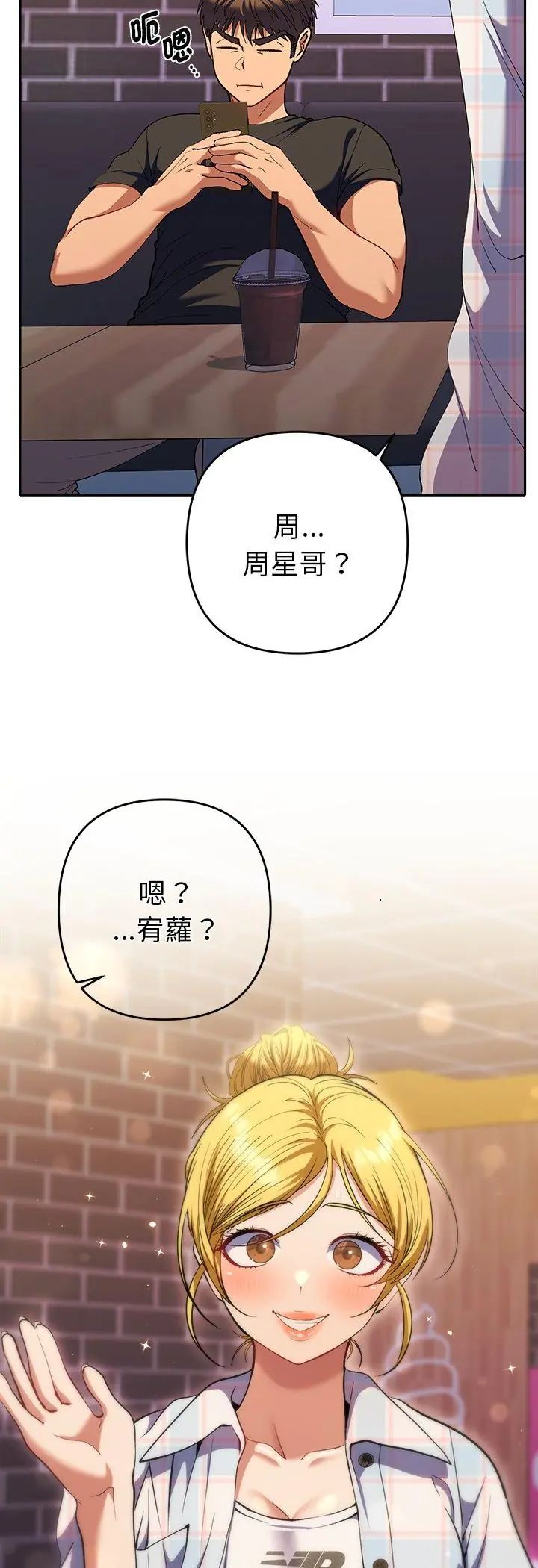 她们教会我的事第33話