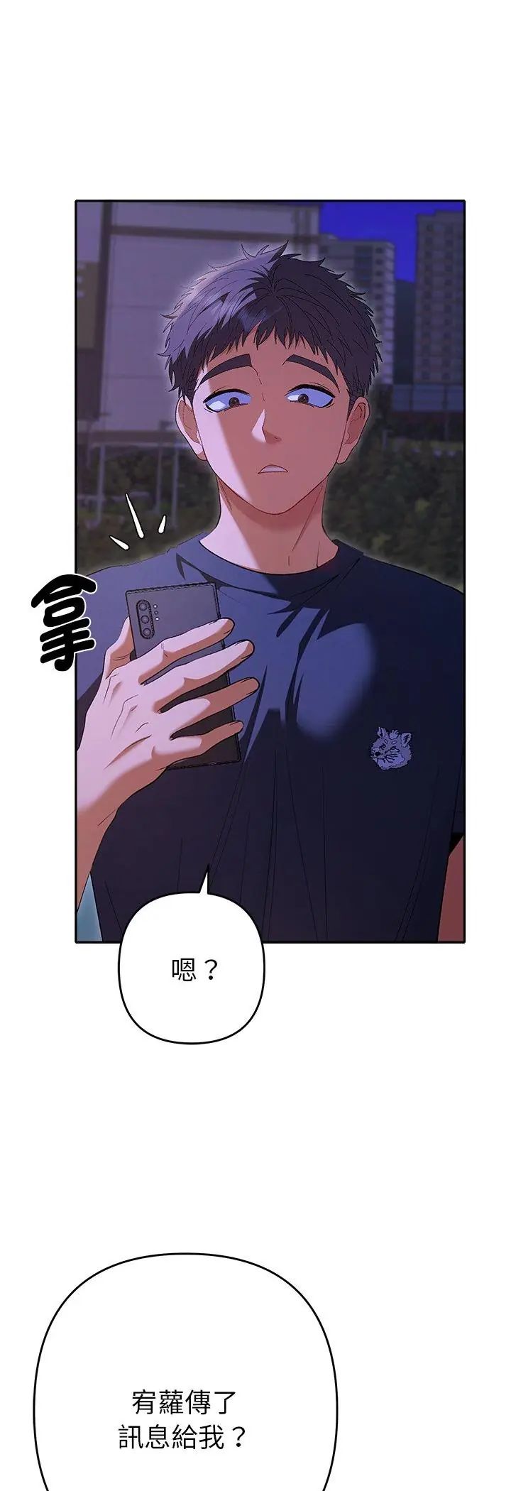 她们教会我的事第33話