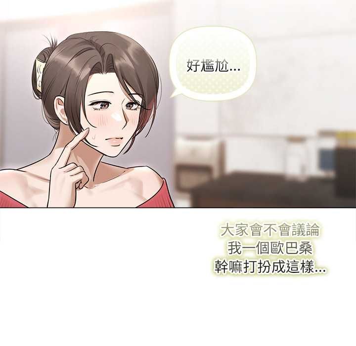 契约的代价第28話