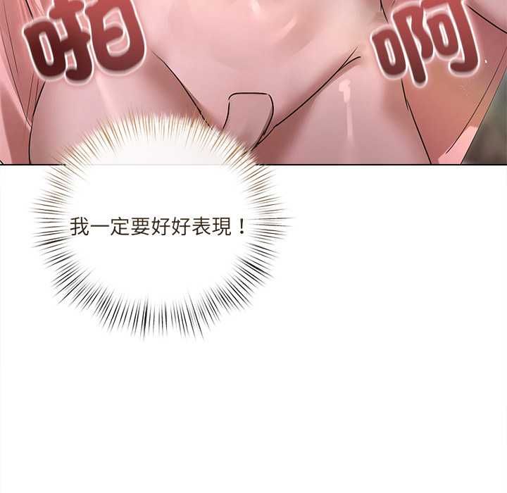 契约的代价第28話