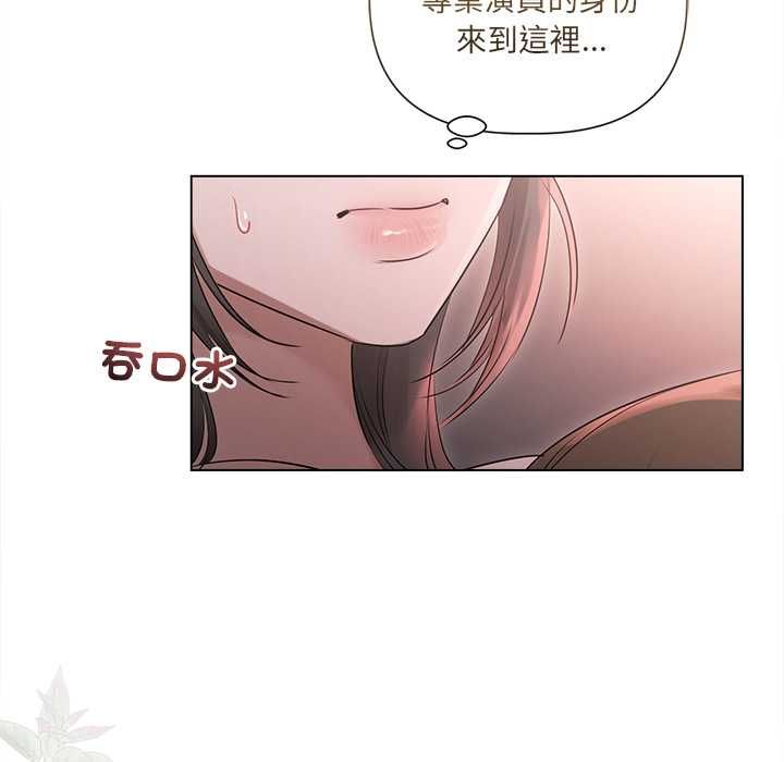 契约的代价第28話