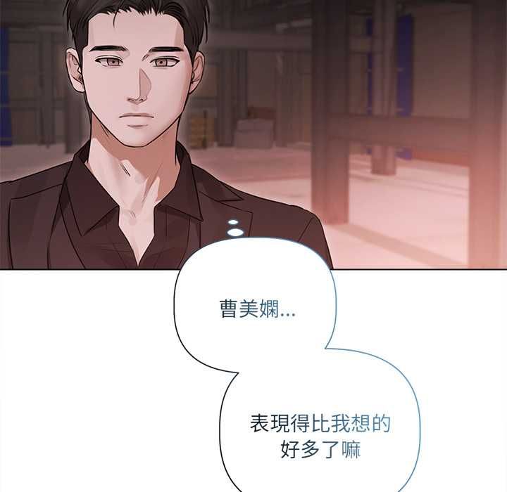 契约的代价第28話