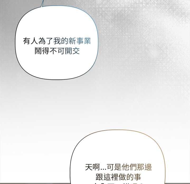 契约的代价第28話