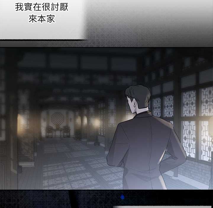 契约的代价第28話