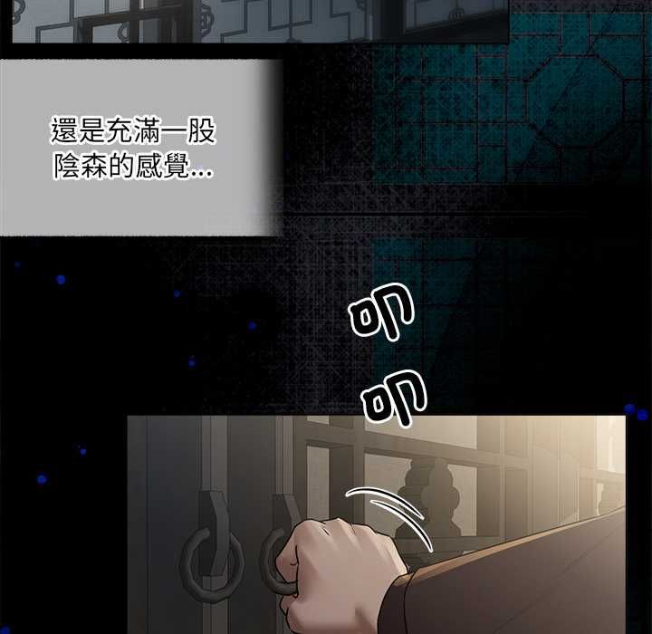 契约的代价第28話