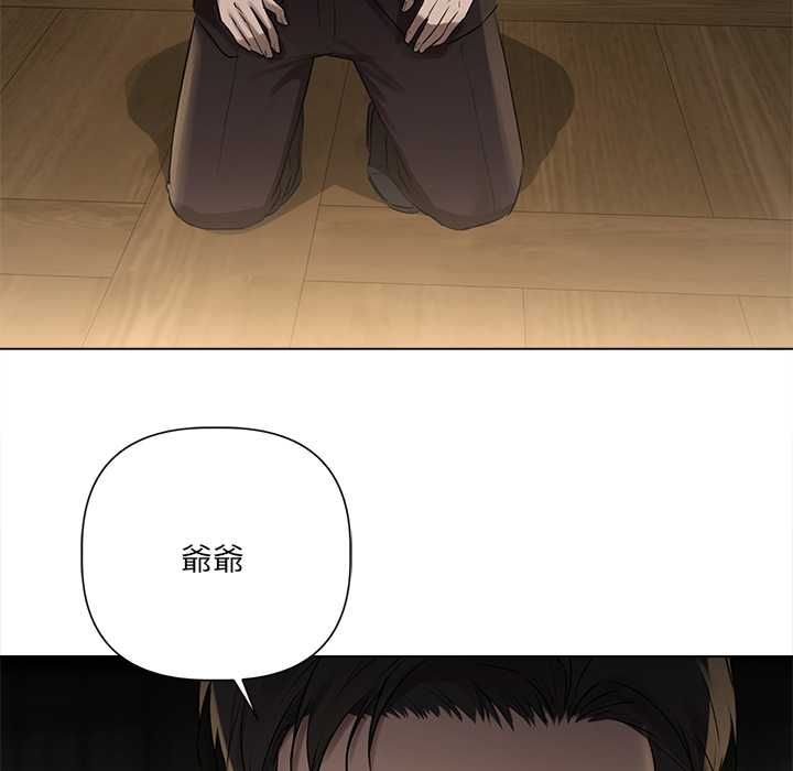 契约的代价第28話