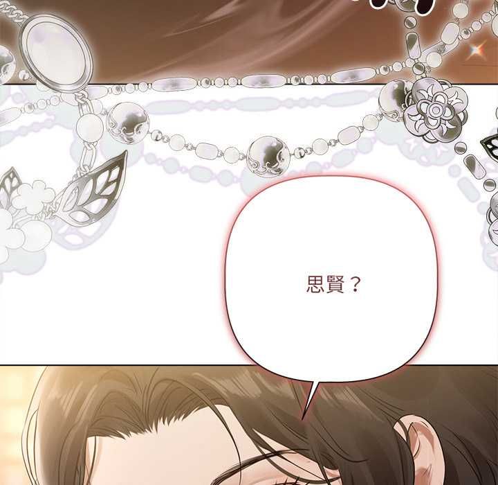 契约的代价第28話