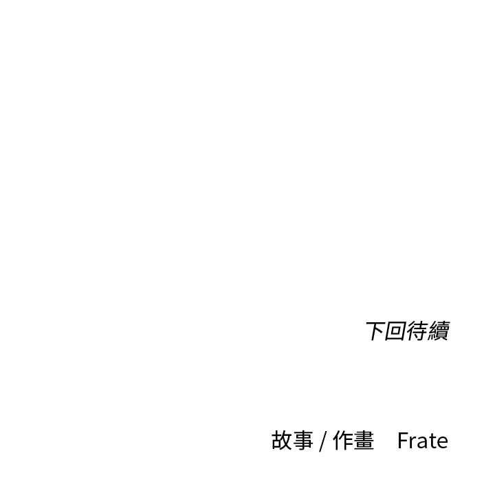 契约的代价第28話