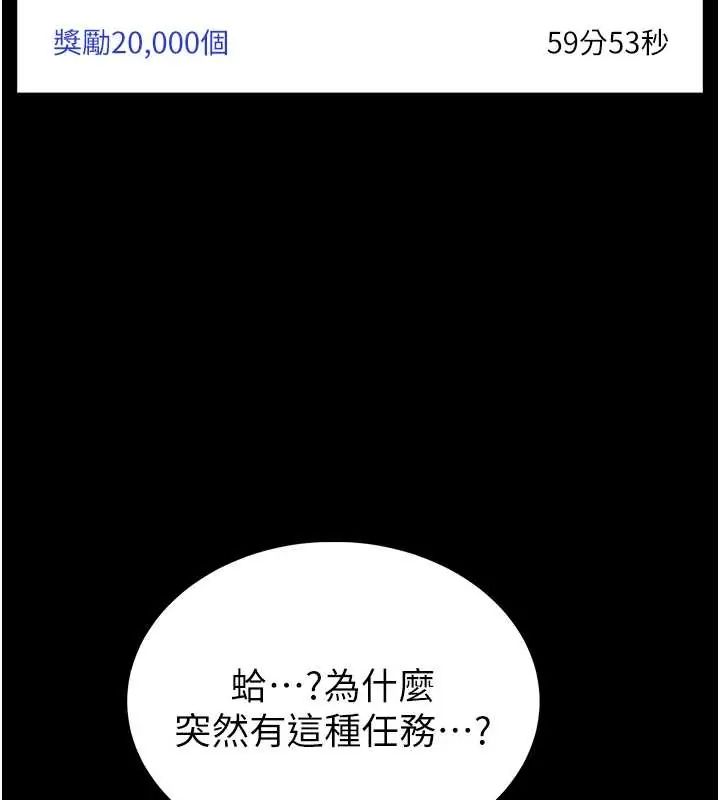 館長是大野狼第20話-真的不會被發現嗎&hellip;?