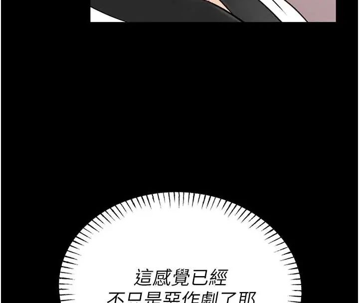 馆长是大野狼第20話-真的不會被發現嗎&hellip;?