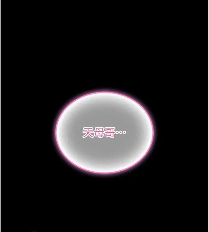 馆长是大野狼第20話-真的不會被發現嗎&hellip;?