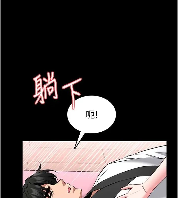 《馆长是大野狼》第20话-真的不会被发现吗&hellip;?