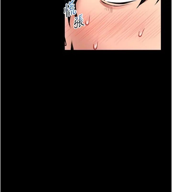 馆长是大野狼第20話-真的不會被發現嗎&hellip;?
