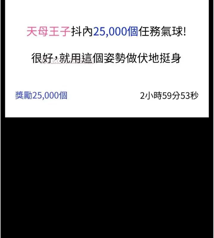 館長是大野狼第20話-真的不會被發現嗎&hellip;?