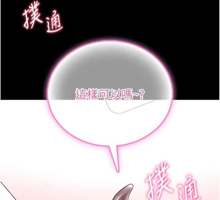 馆长是大野狼第20話-真的不會被發現嗎&hellip;?