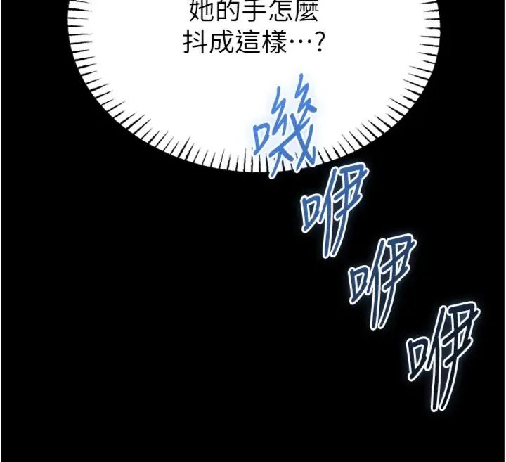 馆长是大野狼第20話-真的不會被發現嗎&hellip;?