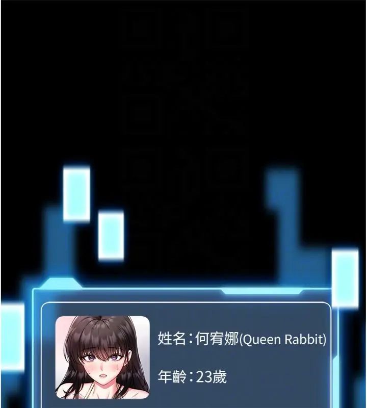 馆长是大野狼第20話-真的不會被發現嗎&hellip;?